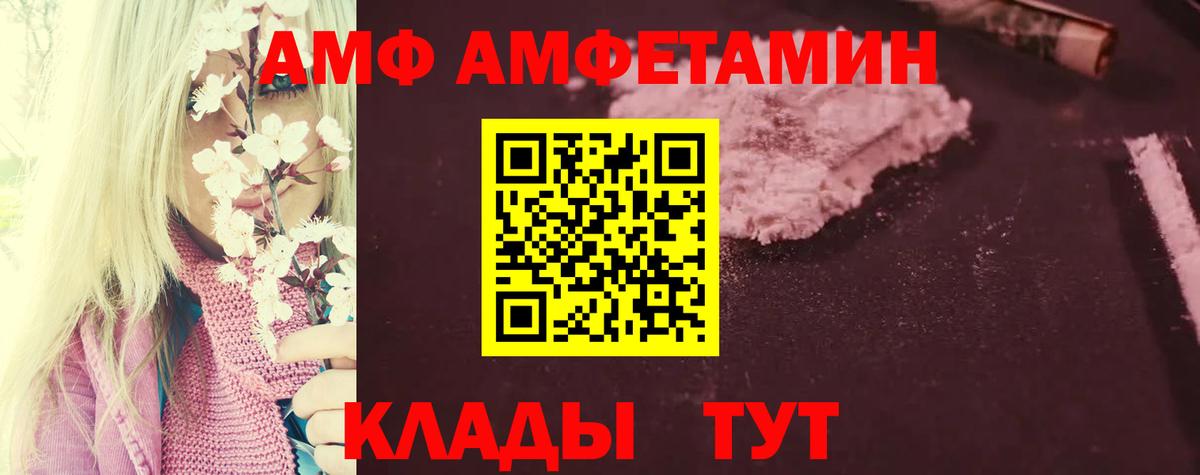 Amphetamine VHQ Кострома
