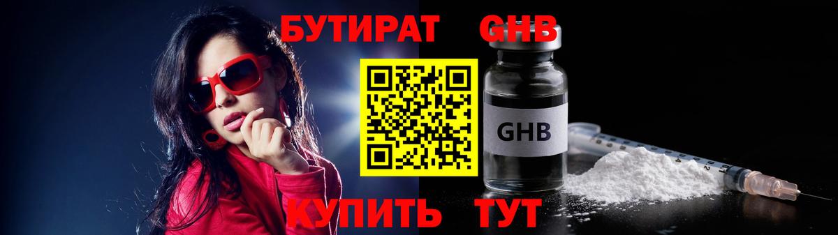 Кострома  БУТИРАТ вода  БУТИРАТ  Вход с VPN 
