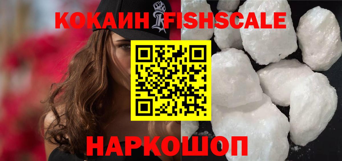 Кострома  COCAIN  Вход с VPN  Cocaine VHQ 