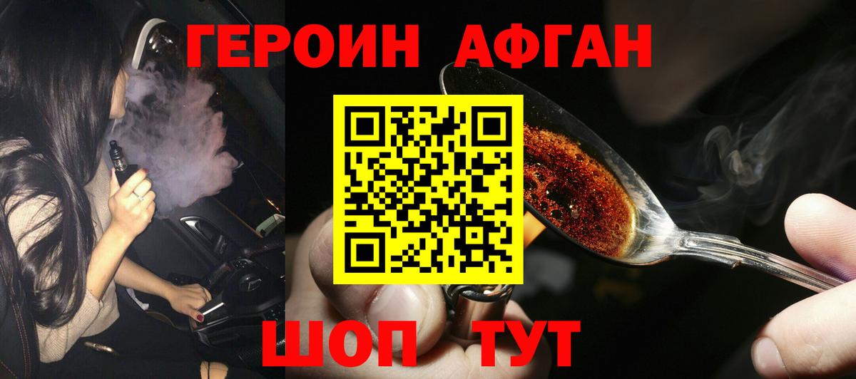 Героин герыч Кострома