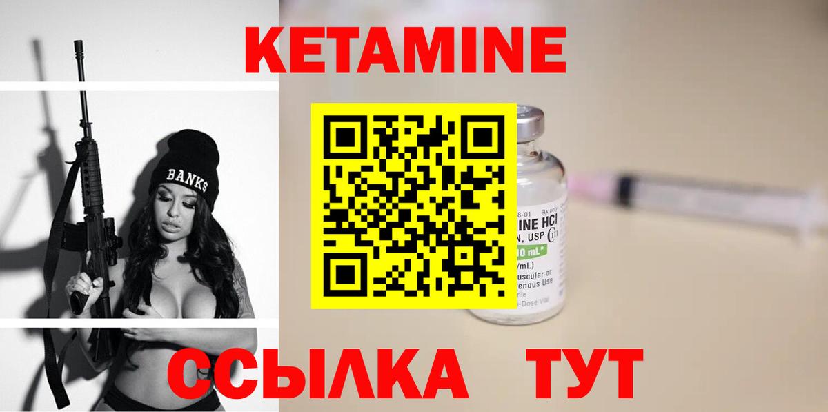 Кетамин VHQ Кострома