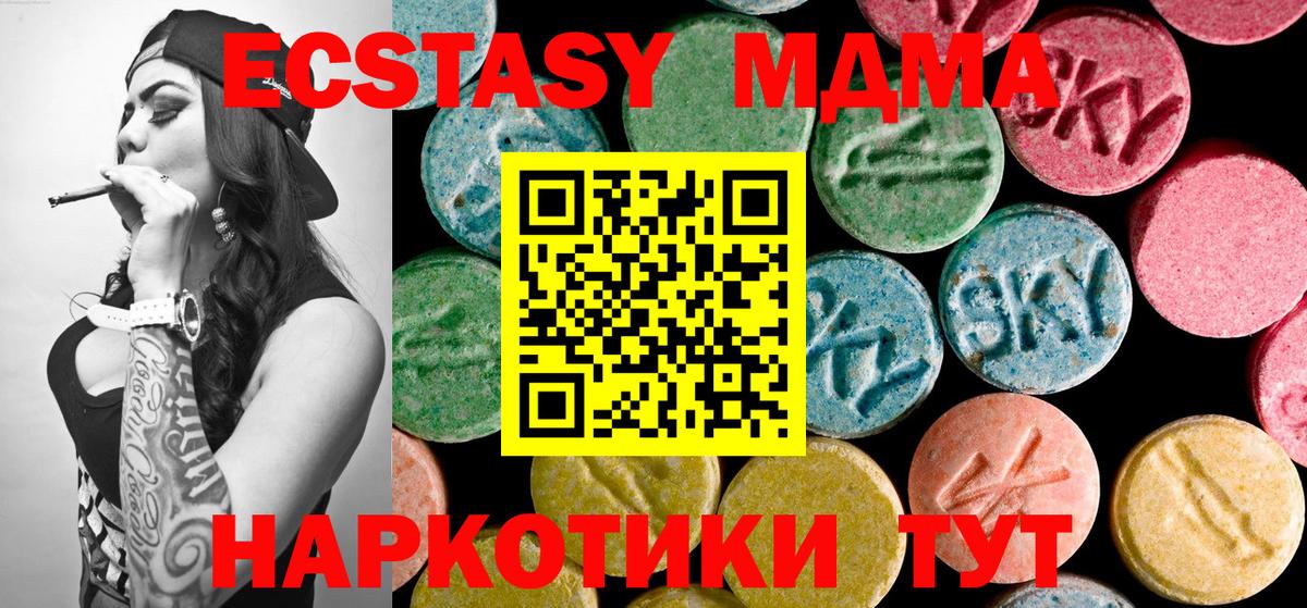 MDMA кристаллы Кострома