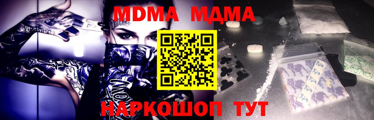 МДМА VHQ  Вход с VPN  Кострома 
