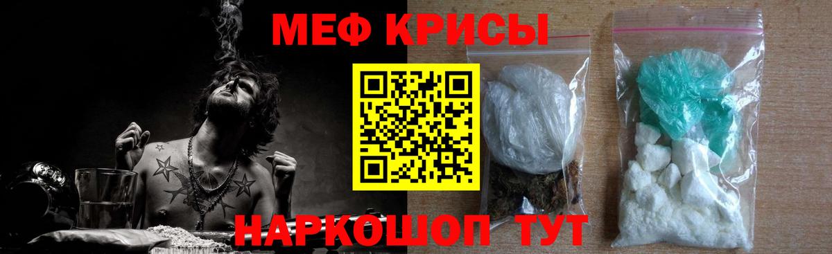 Мефедрон  Вход с VPN  МЯУ-МЯУ кристаллы  МЕГА онион  магазин  наркотиков  Кострома  МЯУ-МЯУ 4 MMC  Мефедрон 