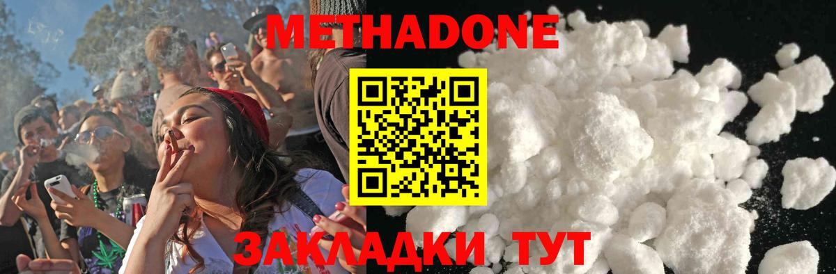 OMG зеркало  МЕТАДОН белоснежный  Вход с VPN  Метадон мёд  Кострома 