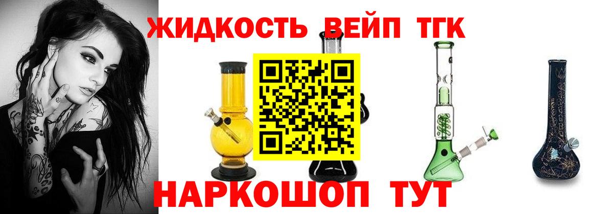 ТГК вейп Кострома